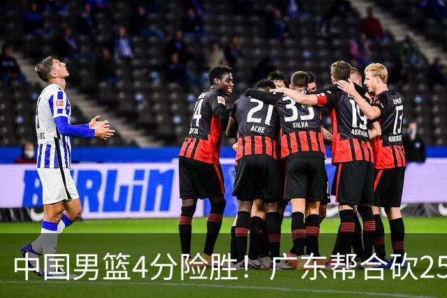 中国男篮4分险胜！广东帮合砍25+13，徐昕首秀即爆发，王俊杰锁定首发