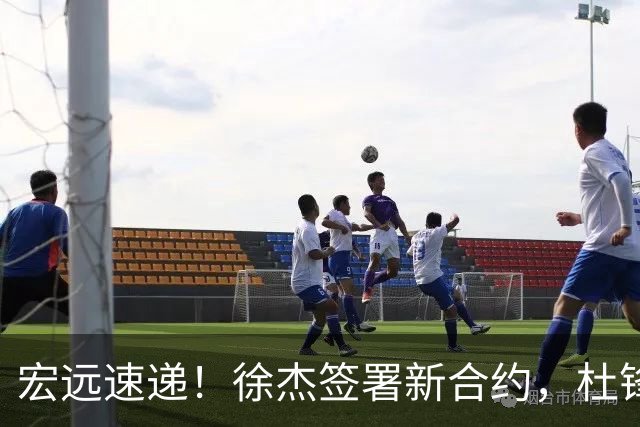 宏远速递！徐杰签署新合约，杜锋获加薪续约，徐昕深夜发声